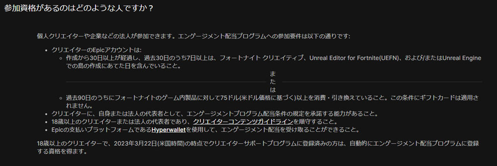 島クリエイターの参加資格