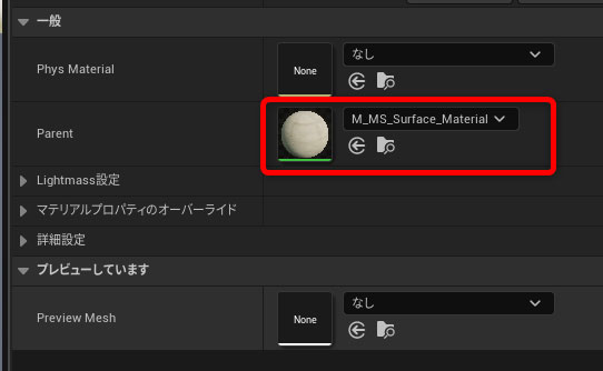 M_MS_Surface_Materialを開く