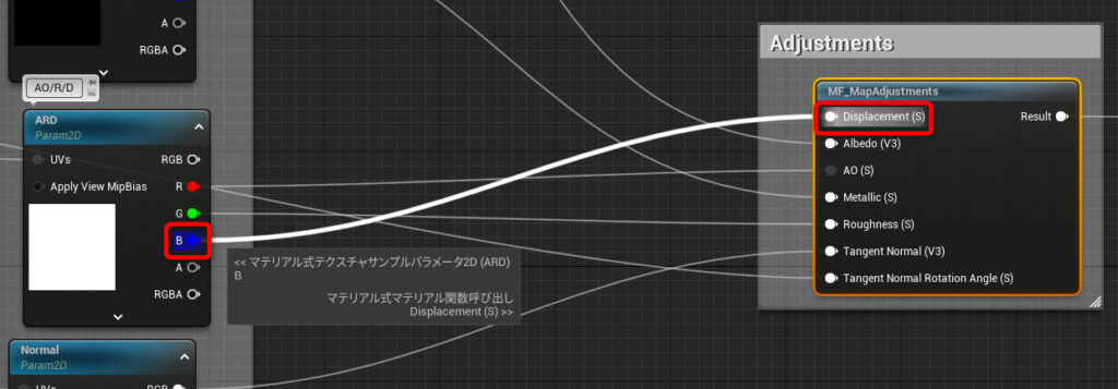 Param2Dの「ARD」の「B」とMF_MapAdjustments の「Displacement」を繋いだ状態