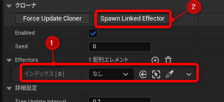 クローナにエフェクタを追加する方法