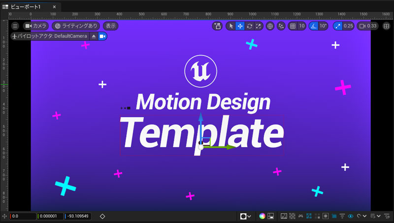 Motion Design ビューポート