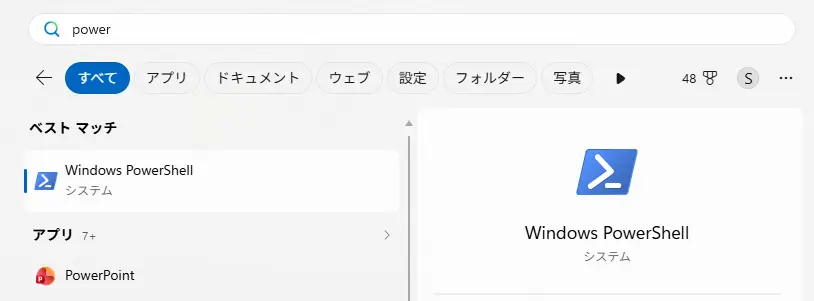 Windows PowerShell