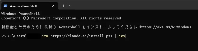 Windows Power ShellでのClaude Codeのインストール