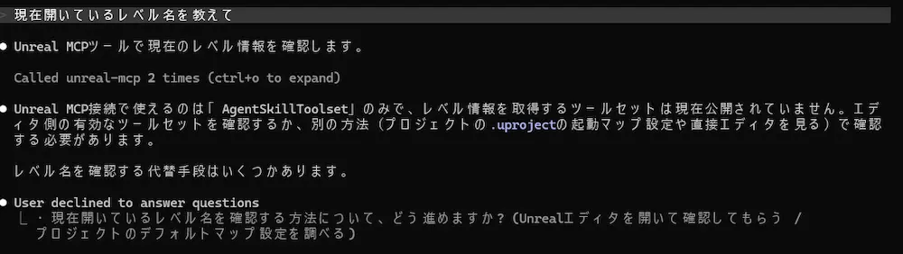 Unreal MCP接続で使えるのは「agentSkillToolset」のみで、レベル情報を取得するツールセットは現在公開されていません。エディタ側の有効なツールセットを確認するか、別の方法（プロジェクトの .uproject の起動マップ設定や、直接エディタを見る）で確認する必要があります。